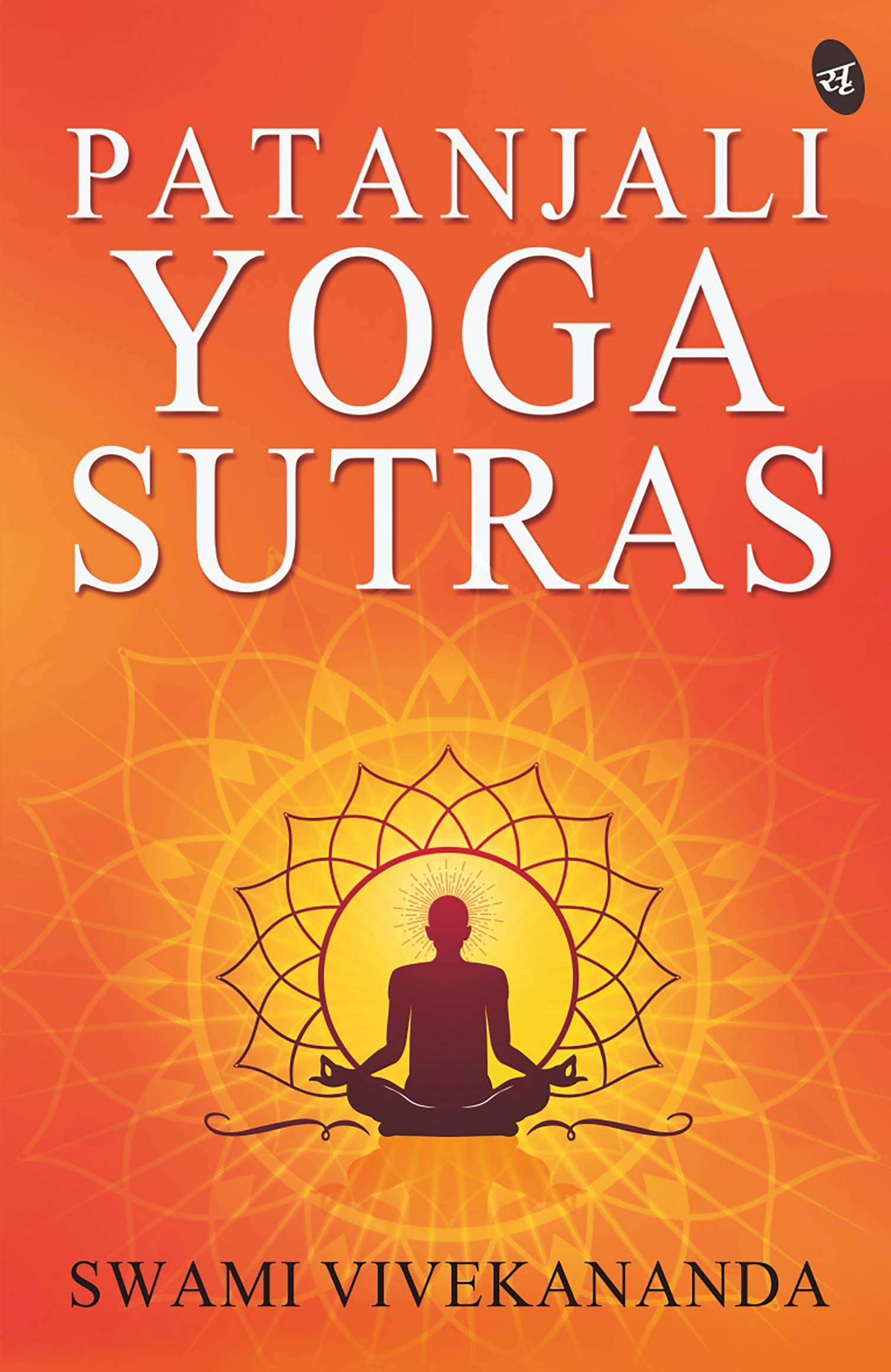 patanjali-yoga-sutras